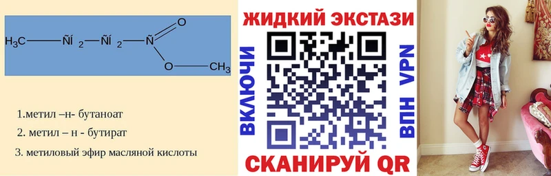 Бутират бутик  Кинешма 