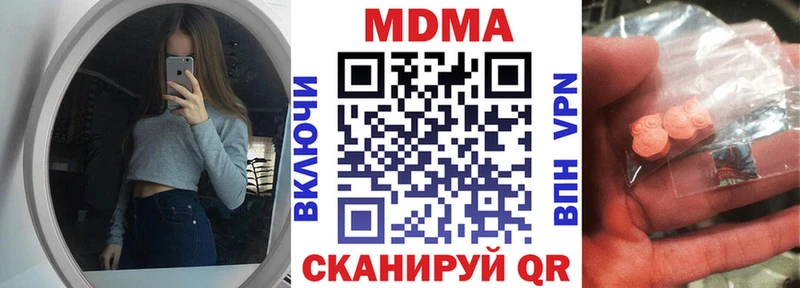 МДМА кристаллы  Кинешма 